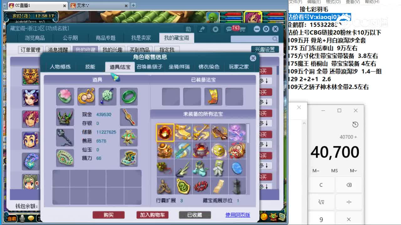 【主播点评】魔王寨