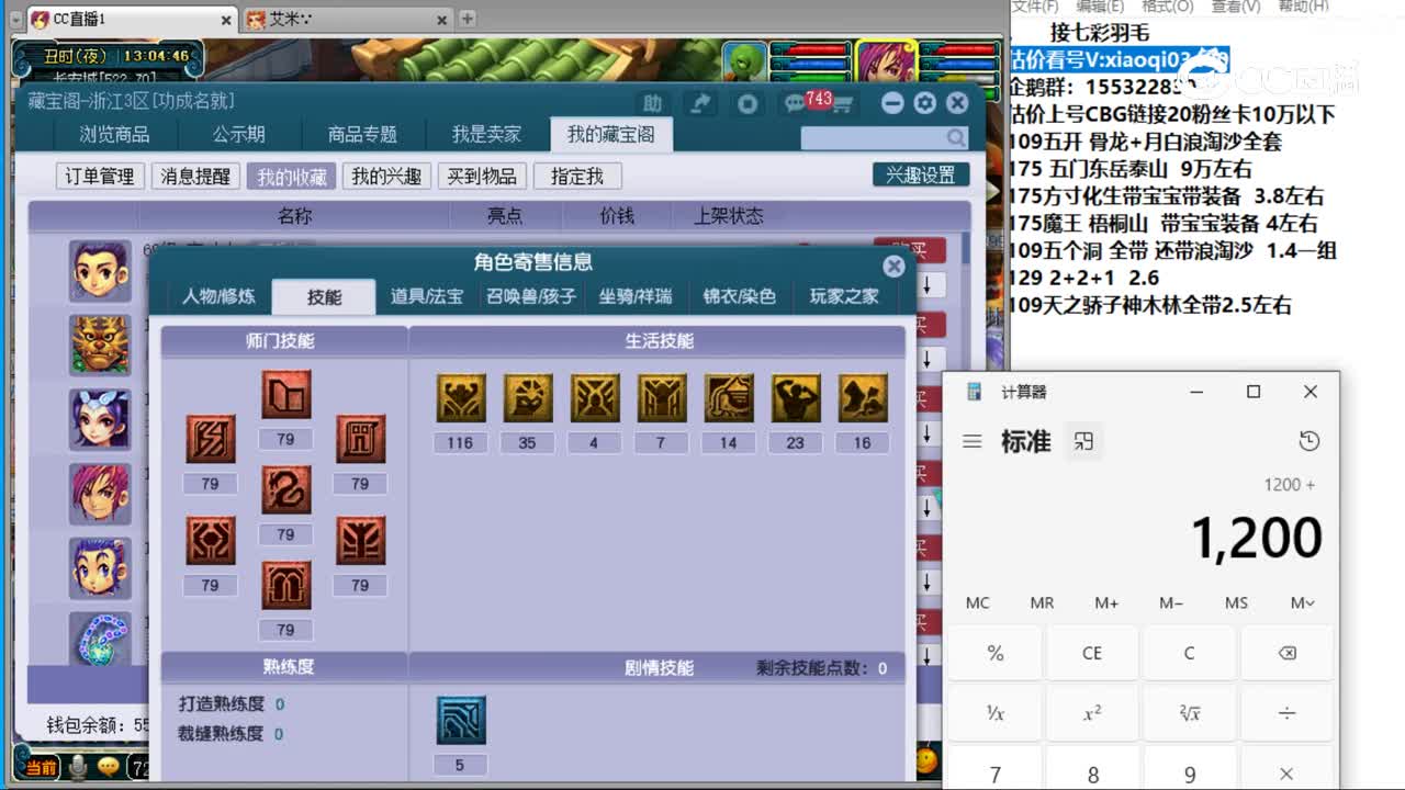 【主播点评】方寸山
