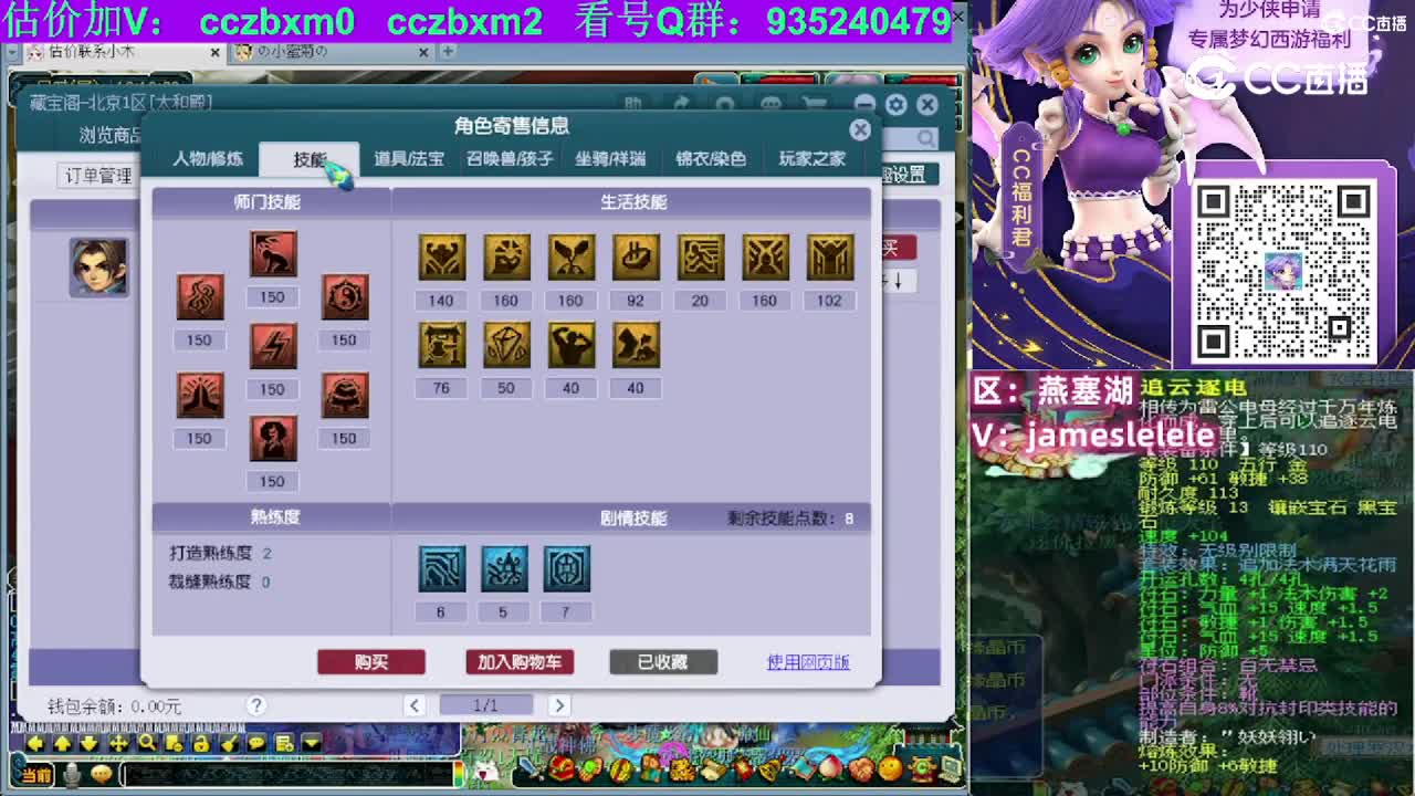 【主播点评】神木林