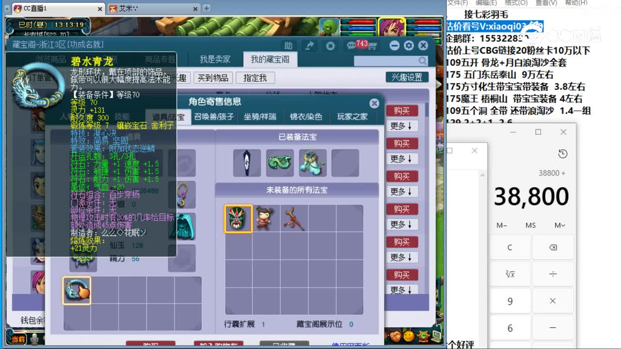 【主播点评】狮驼岭