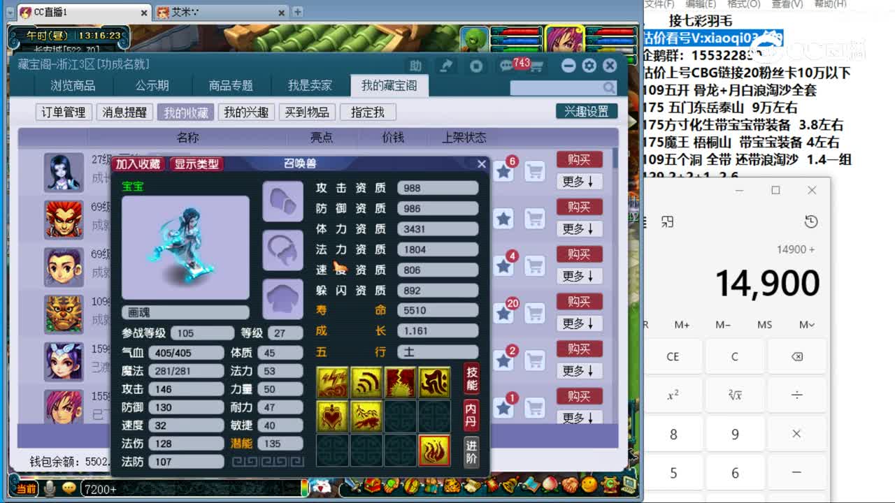 【主播点评】画魂