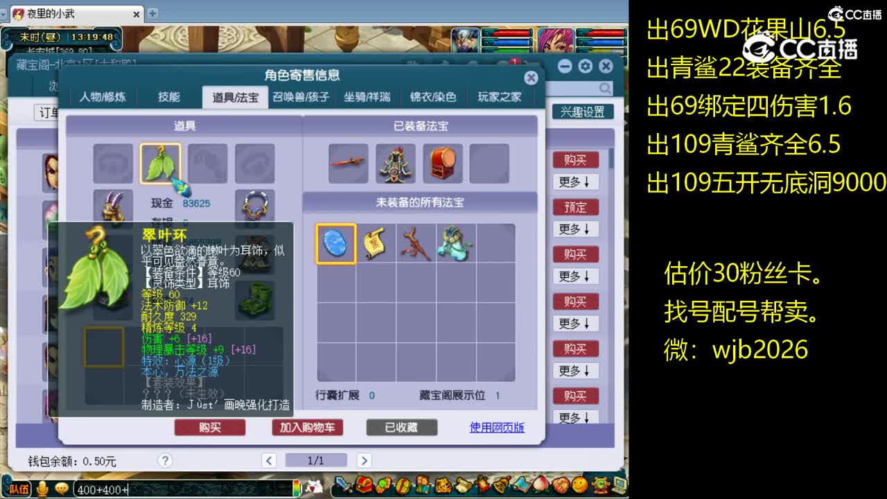 【主播点评】天宫