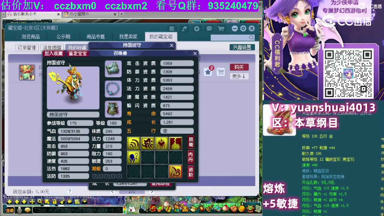 【主播点评】持国巡守