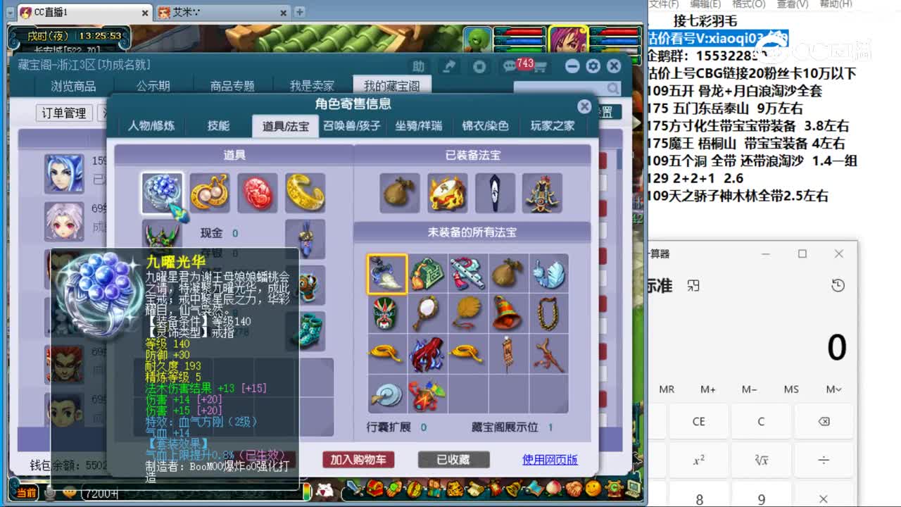 【主播点评】狮驼岭