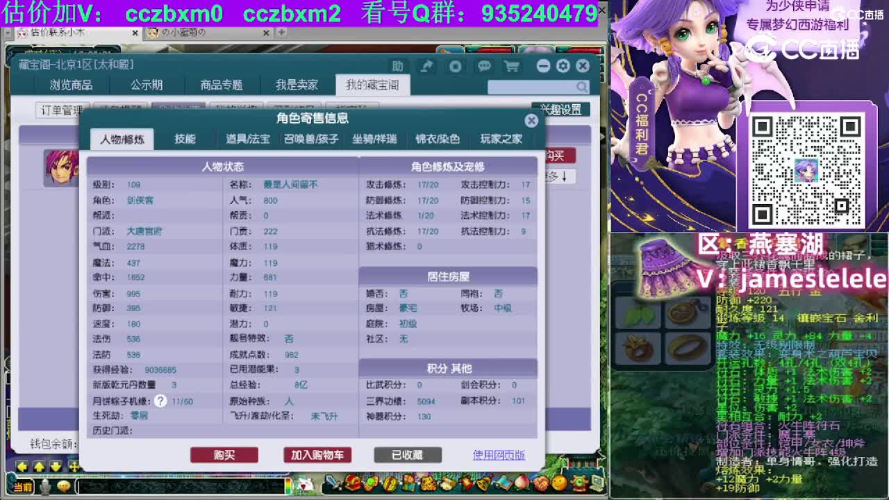 【主播点评】大唐官府