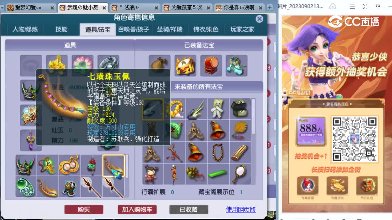 cc_capture_20230907133218