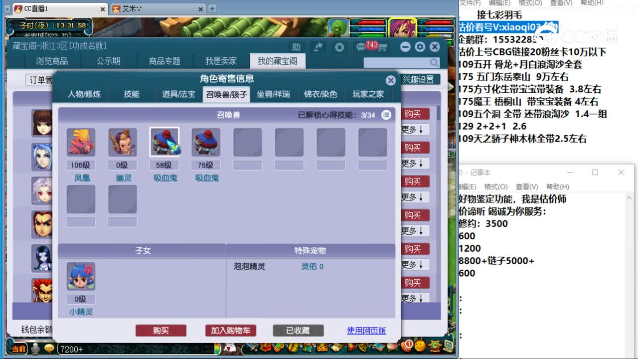 【主播点评】魔王寨