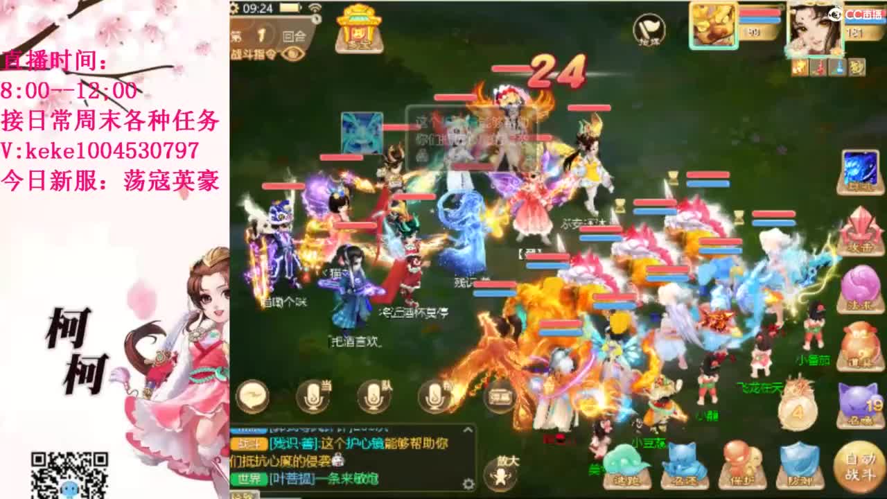 治愈不开心~~ 第6段