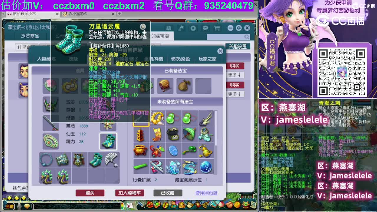 【主播点评】化生寺