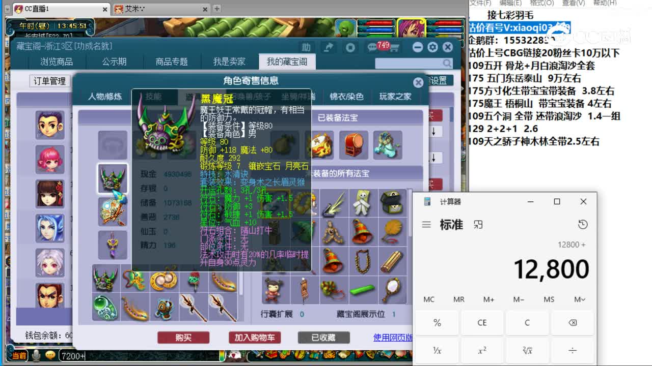 【主播点评】化生寺