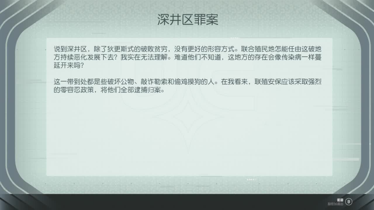 踏上前往宇宙的征途！ 第5段