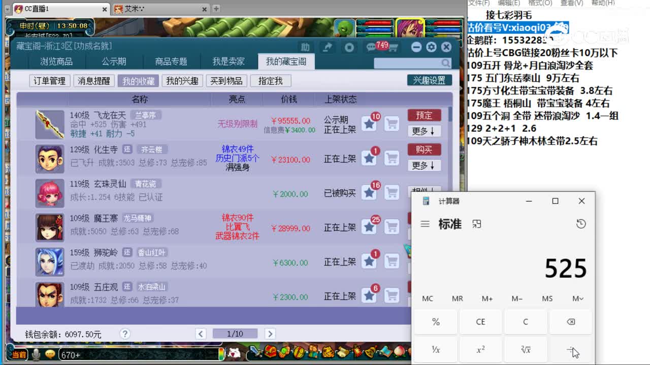 【主播点评】飞龙在天