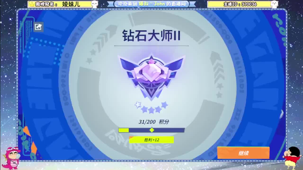 登录游戏领李凯尔 第3段