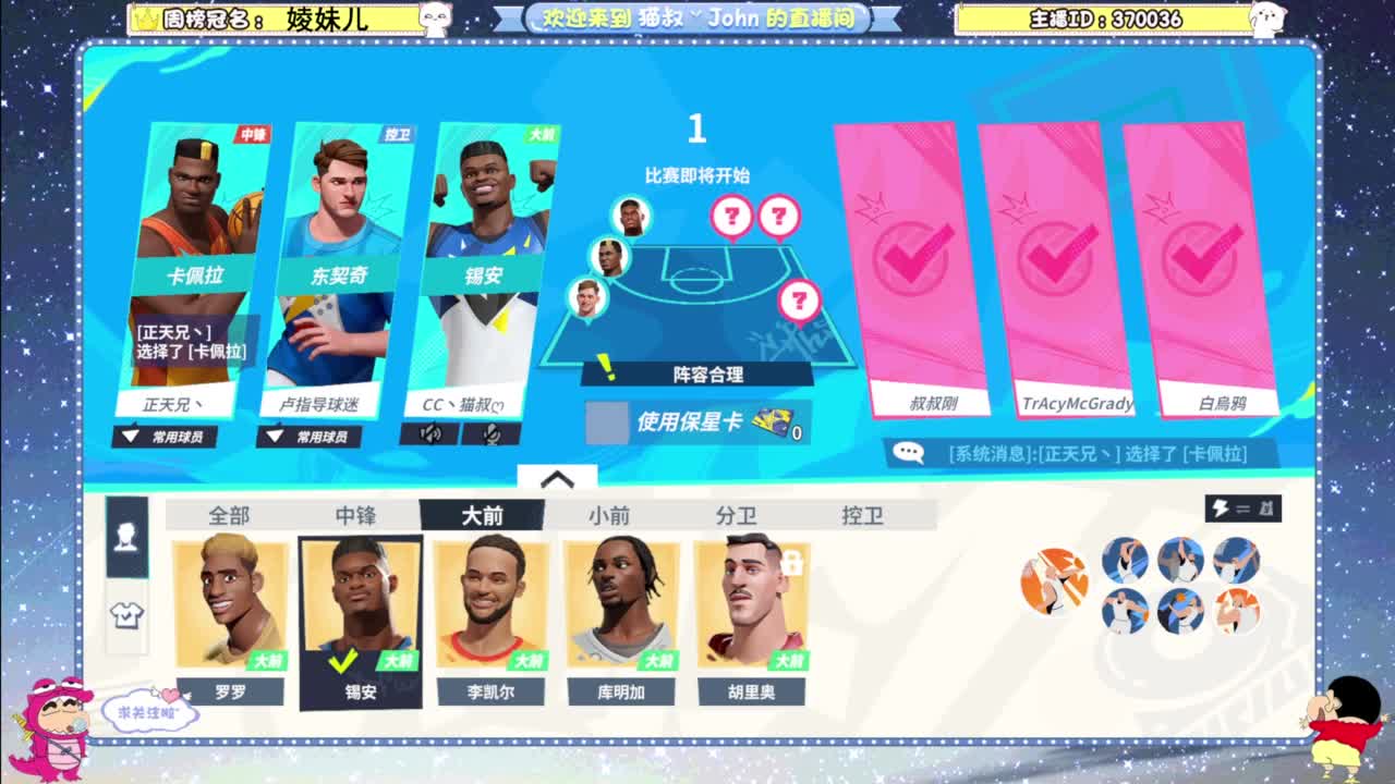 登录游戏领李凯尔 第5段