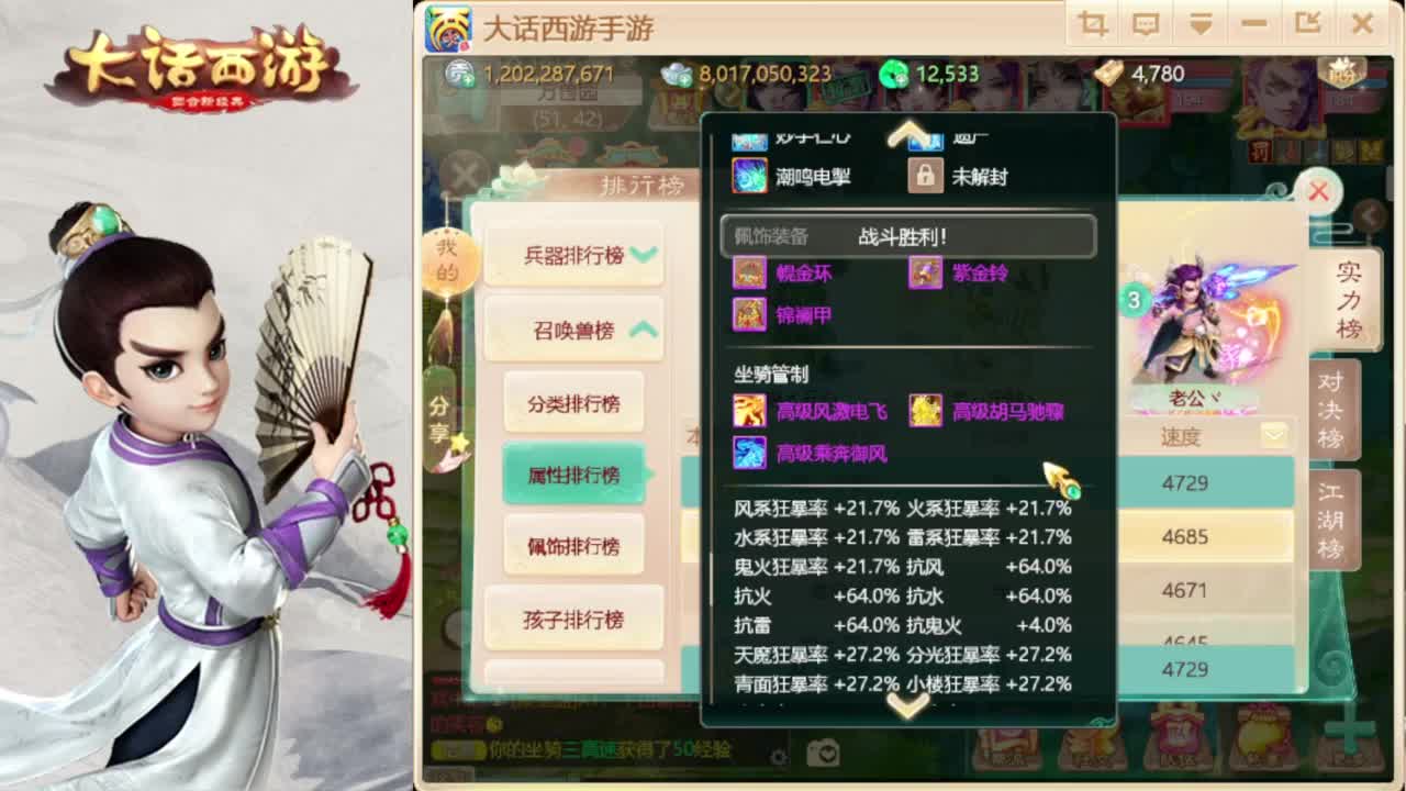 只为天地而来 第2段