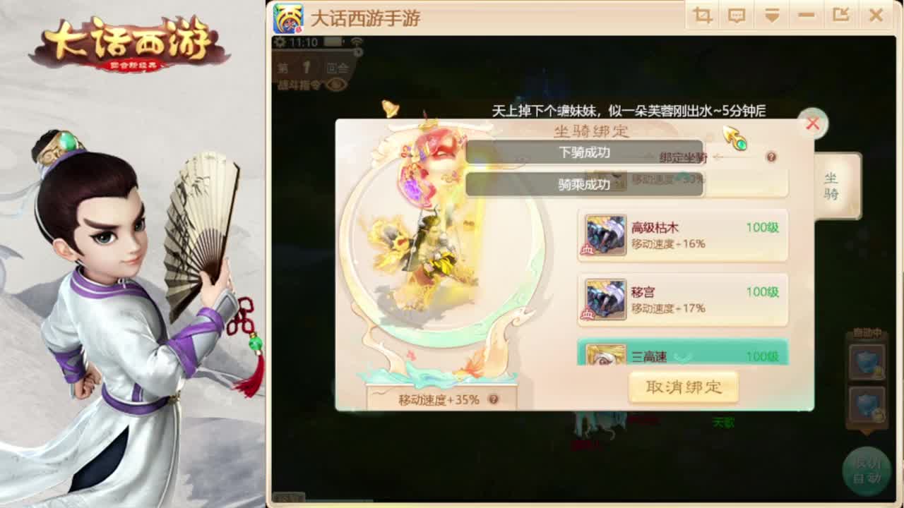 只为天地而来 第3段