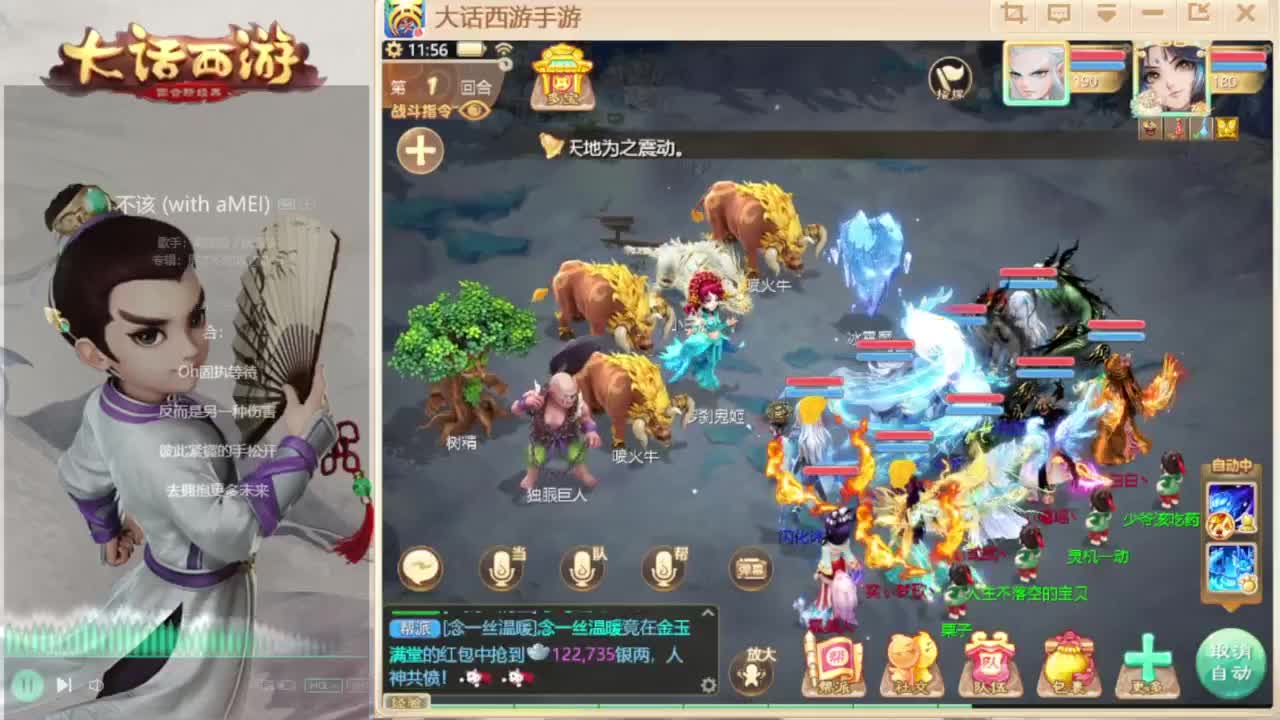 只为天地而来 第4段