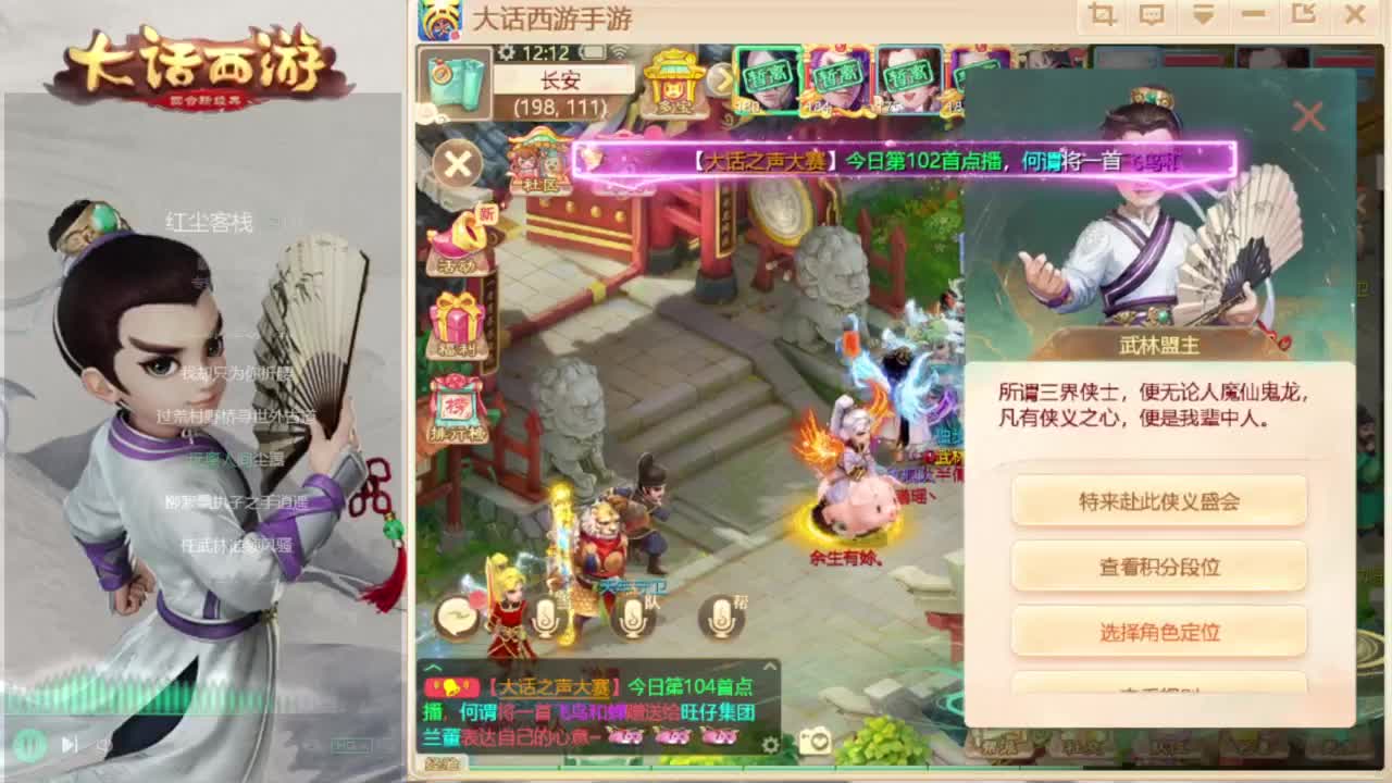 只为天地而来 第5段