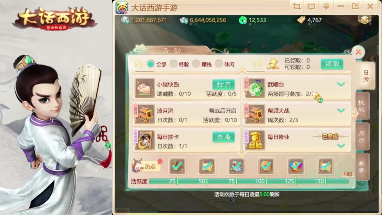 只为天地而来 第7段