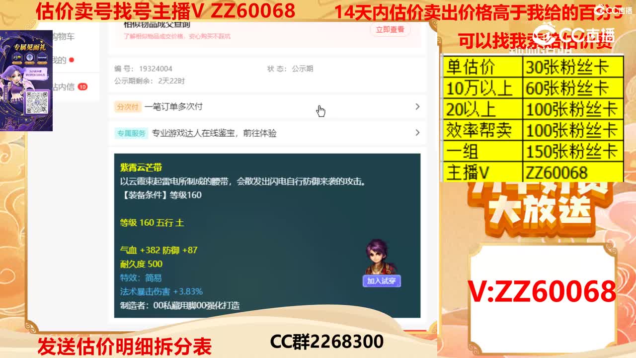 【主播点评】紫霄云芒带
