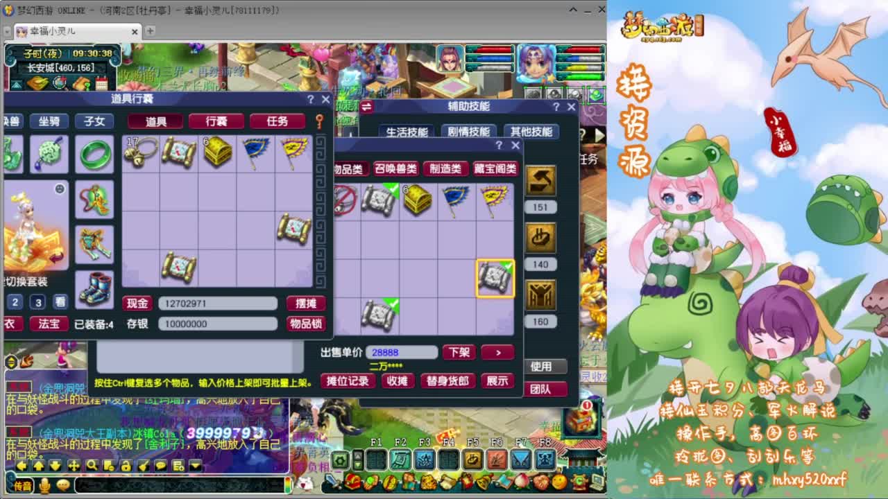 解说群雄小组赛❤接开七夕八部天龙马等 第2段