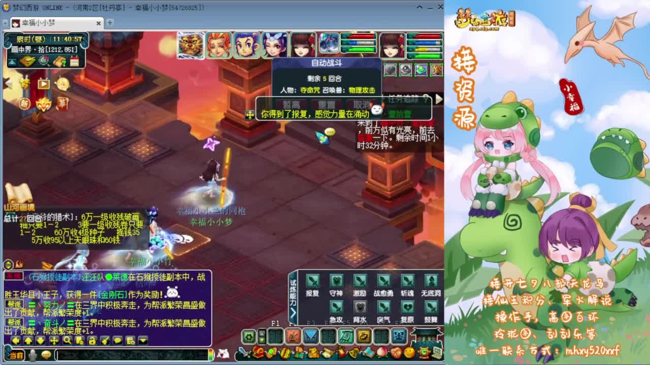 解说群雄小组赛❤接开七夕八部天龙马等 第6段