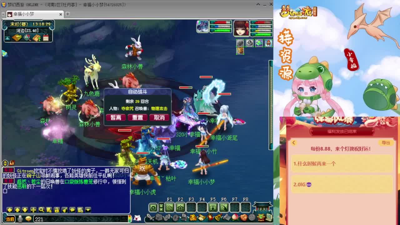 解说群雄小组赛❤接开七夕八部天龙马等 第9段