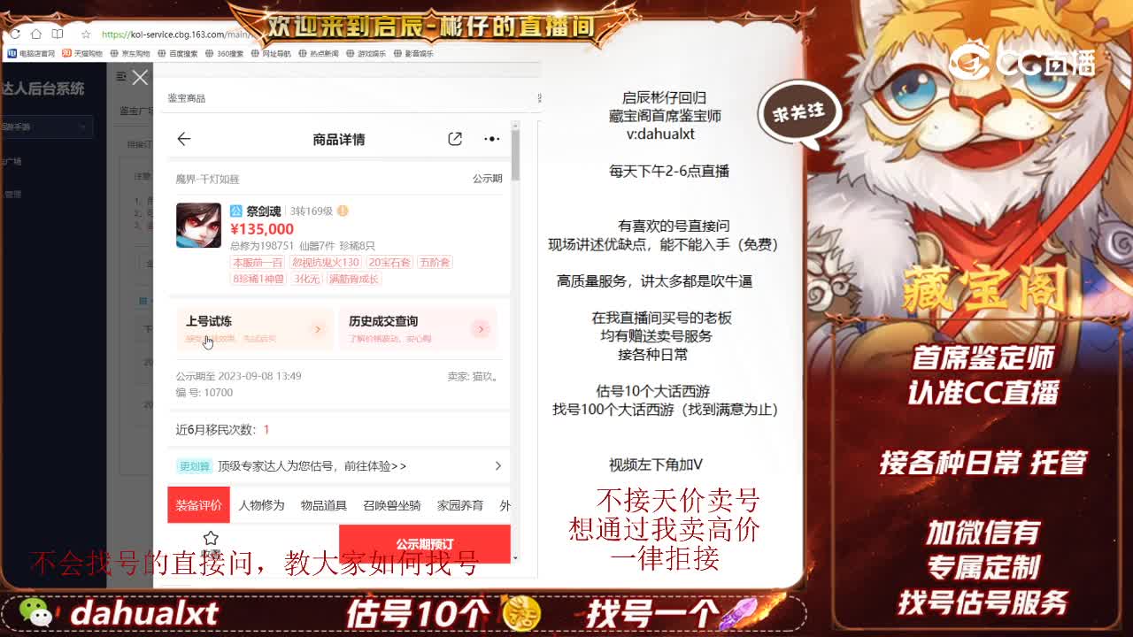 千灯男鬼