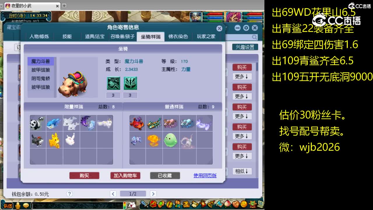 【主播点评】狮驼岭