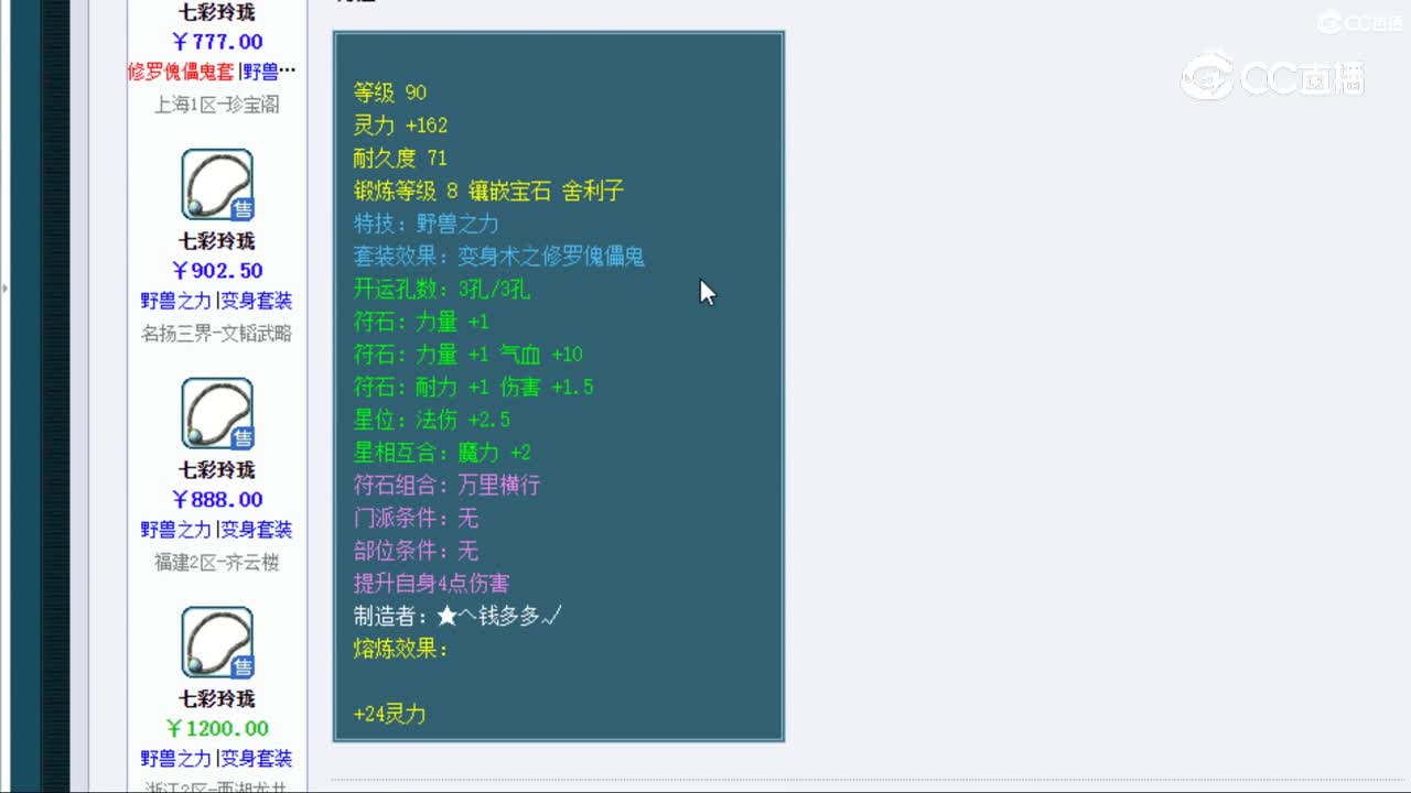 【主播点评】七彩玲珑