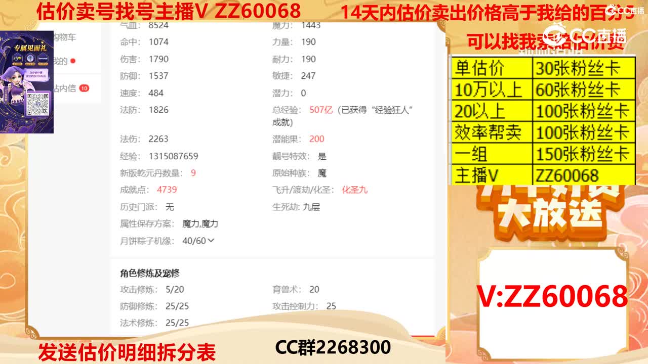 【主播点评】17031489
