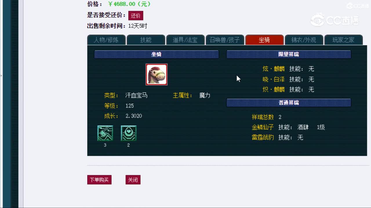 【主播点评】神木林