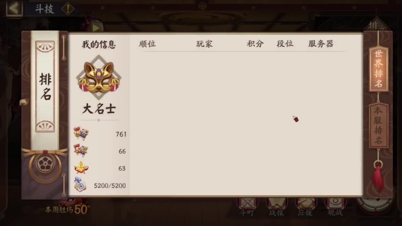 ban须斗技-8到100！ 第5段