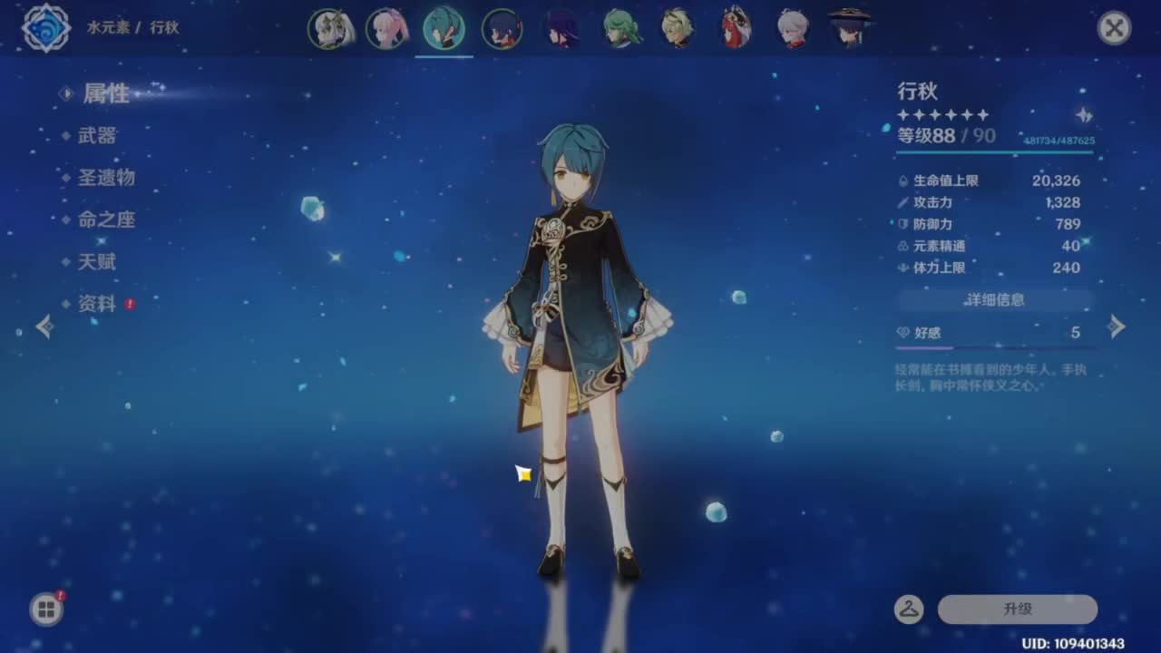 呜呜呜新赛季启动！ 第5段