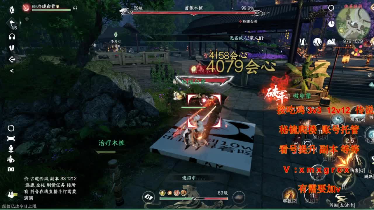 看号提升pk副本任务 第1段
