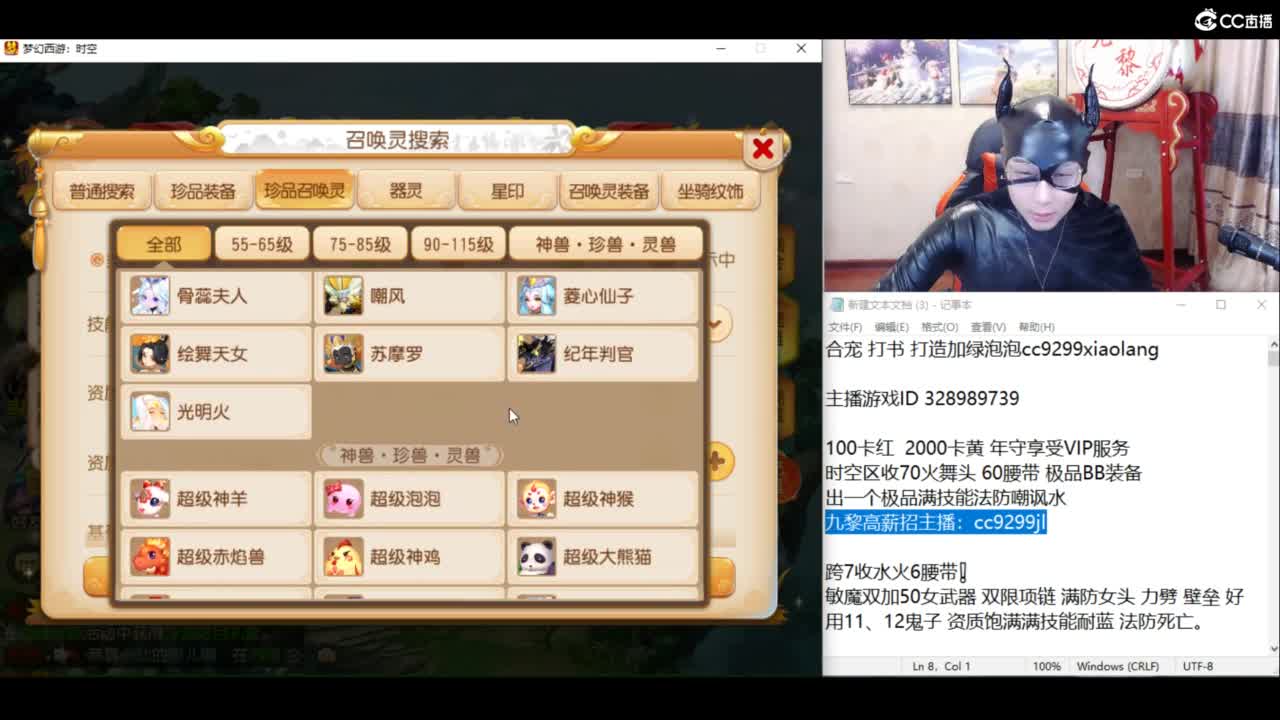 千万金币合宝宝 第2段