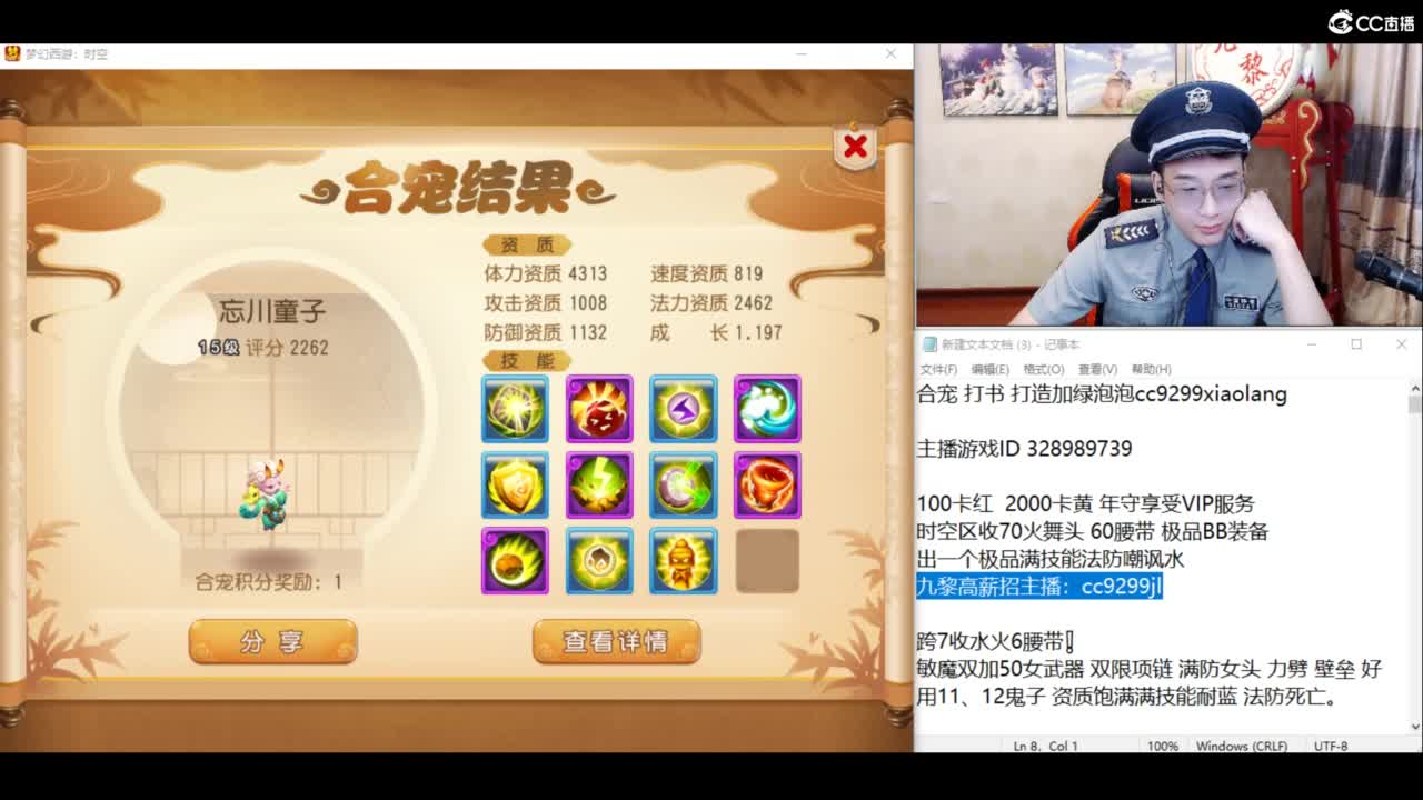 千万金币合宝宝 第3段