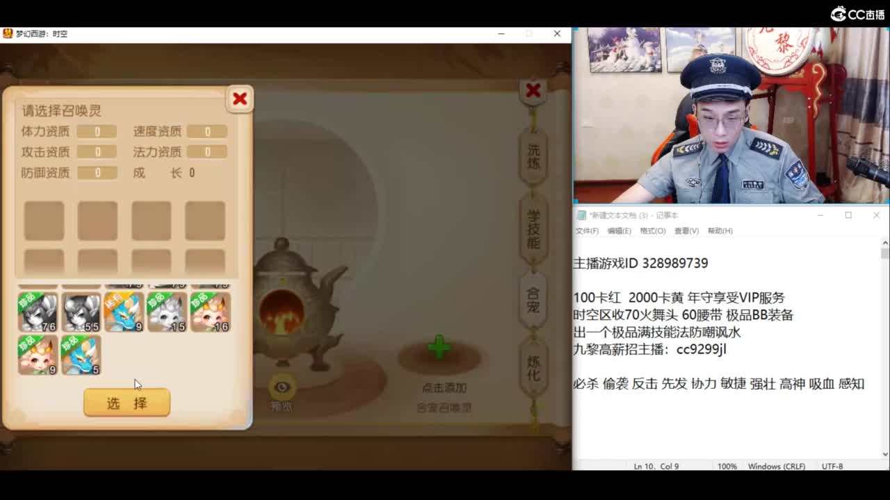 千万金币合宝宝 第4段