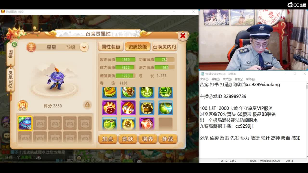 千万金币合宝宝 第7段