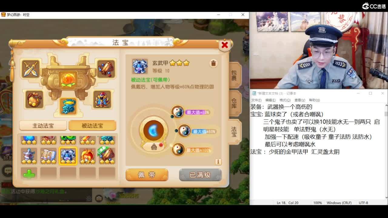 千万金币合宝宝 第8段