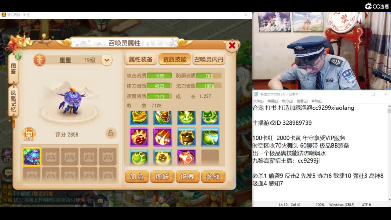 千万金币合宝宝 第9段