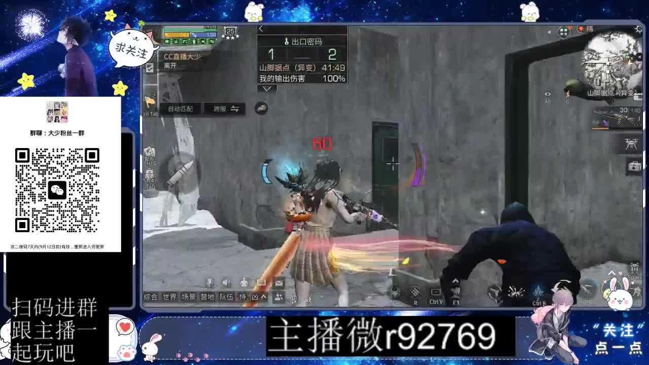 30CC时装共创永久秒到 第2段