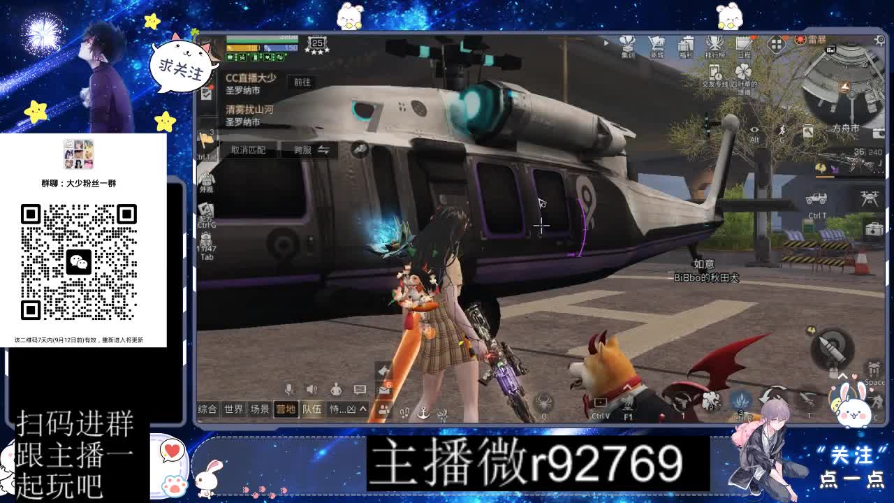 30CC时装共创永久秒到 第4段