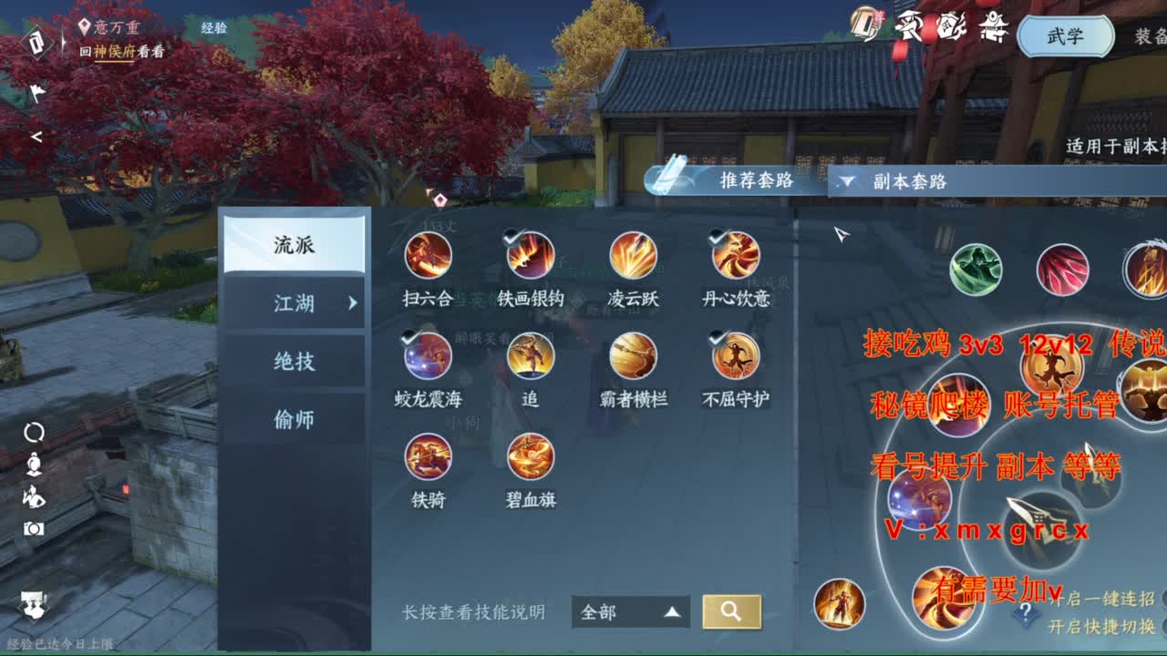 看号提升pk副本任务 第3段