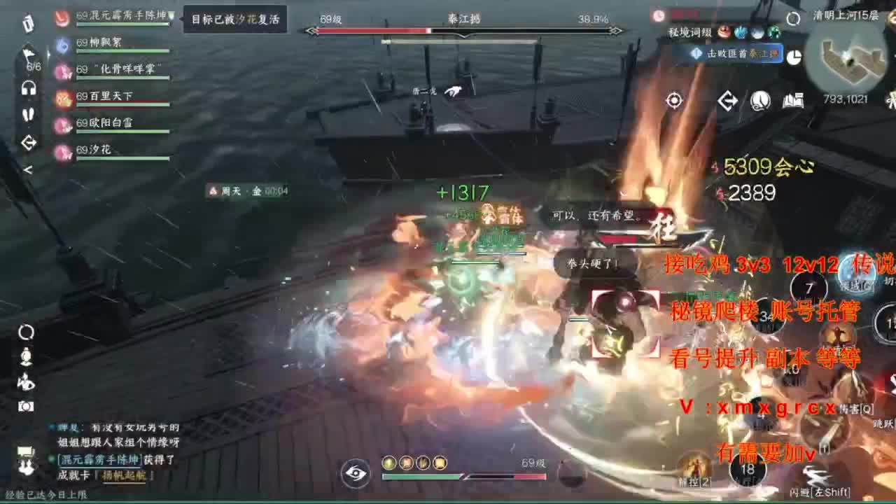 看号提升pk副本任务 第4段