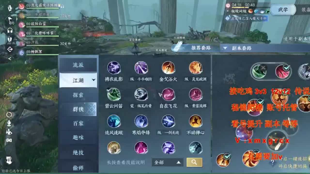 看号提升pk副本任务 第5段
