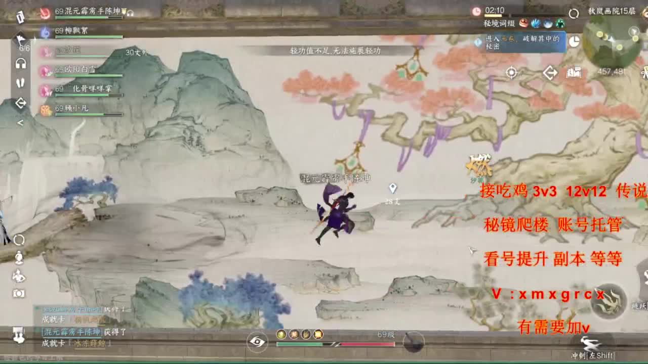 看号提升pk副本任务 第6段