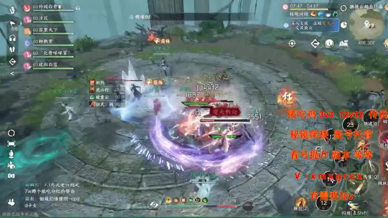 看号提升pk副本任务 第9段