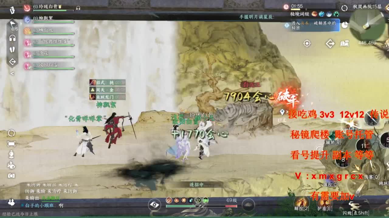 看号提升pk副本任务 第10段