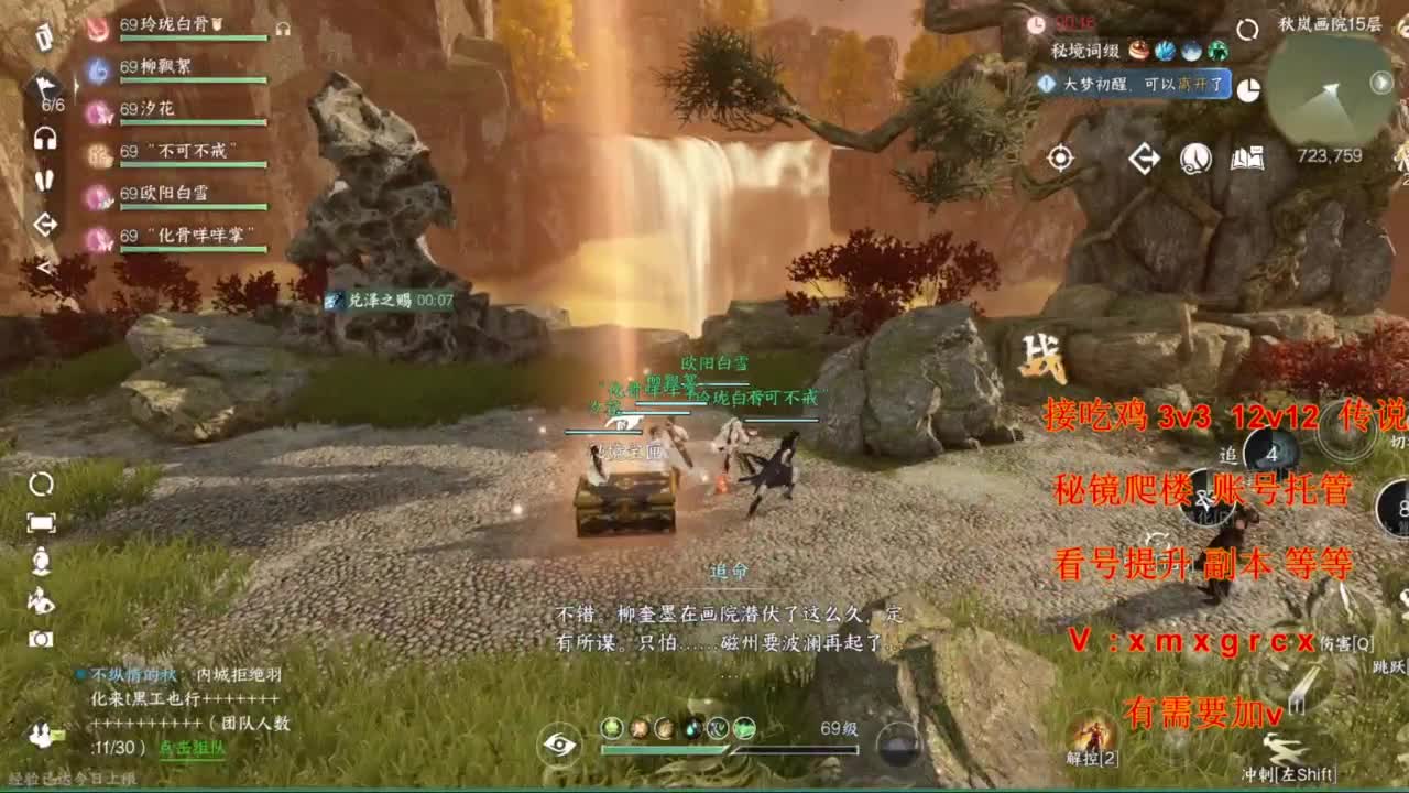 看号提升pk副本任务 第12段